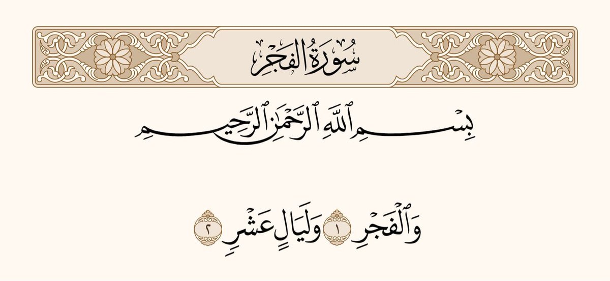 mehrz_nseer's tweet photo. #ذو_الحجة
الله أَكبر، الله أَكبر، الله أَكبر
اللهم أهلّه عليْنَا بِالأَمْن والإيمان، والسَّلامة والإسْلام، والتَّوْفيق لما تُحِب وترضى، رَبنَا وربُّك الله، هِلَال خَيْر ورُشد.
اللهم توَلّ أمورنا بحسن تدبيرك وسعة فضلك وجميل كرمك يا أكرم الأكرمين.
#اللهم_صلِّ_وسلم_على_نبينا_محمد_ﷺ https://t.co/yJQrl8yOiP