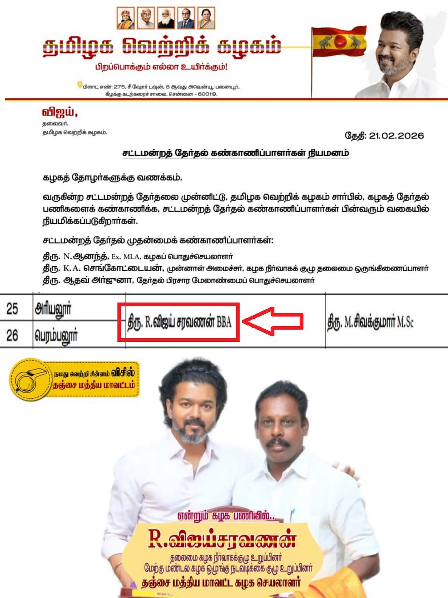 பூதம் tweet media