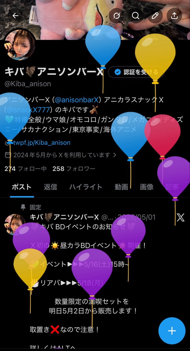 キバ🦇アニソンバーX tweet media