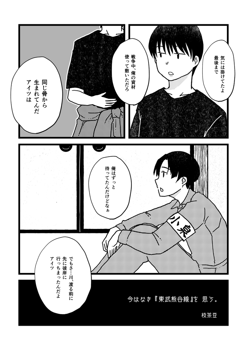 枝🚃5/6超青報 東7W29a tweet media