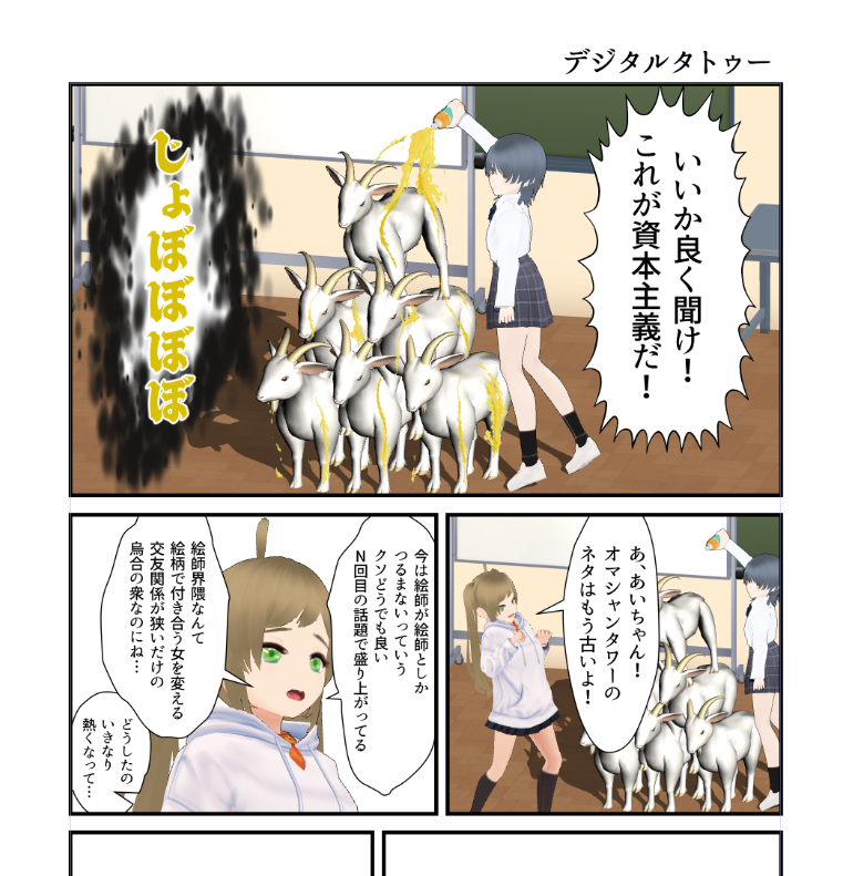コミティアのやつやってる 