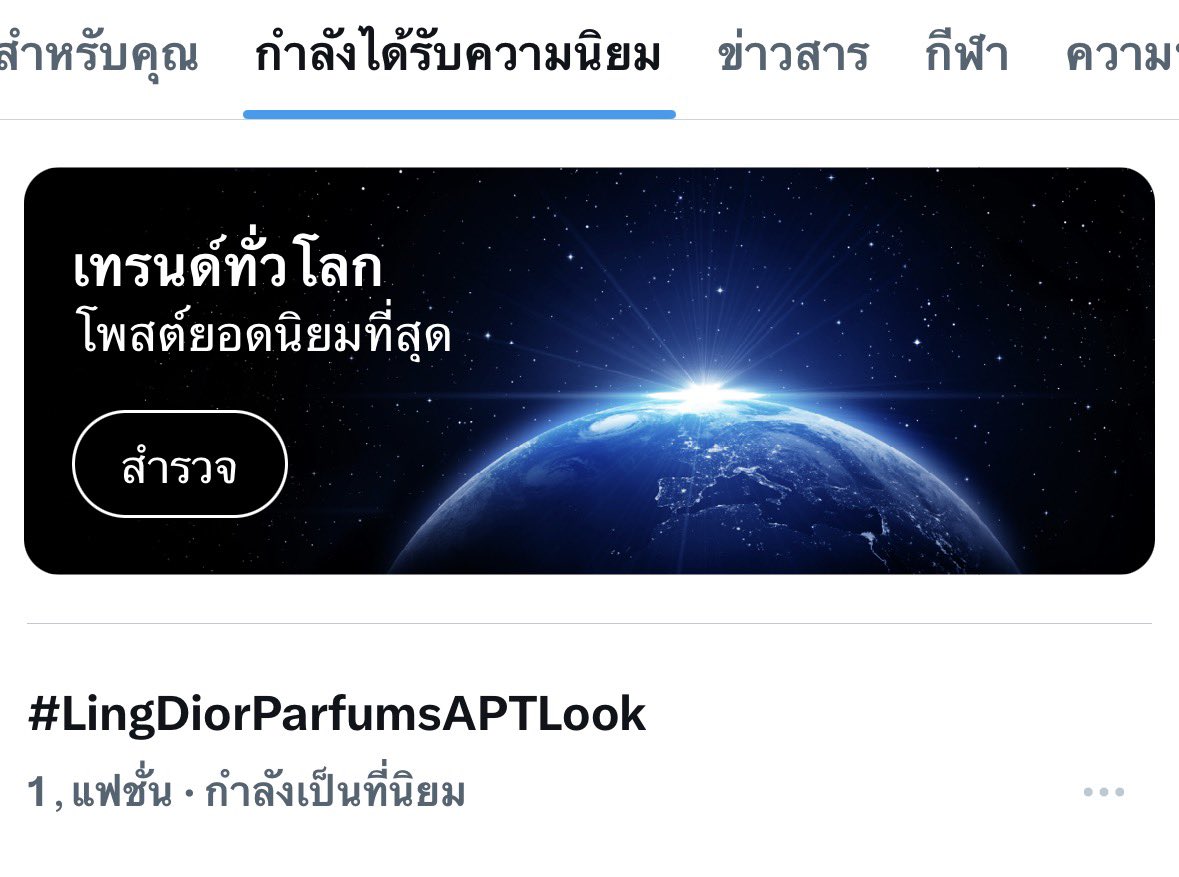 LingOrm_BaseHouse tweet media