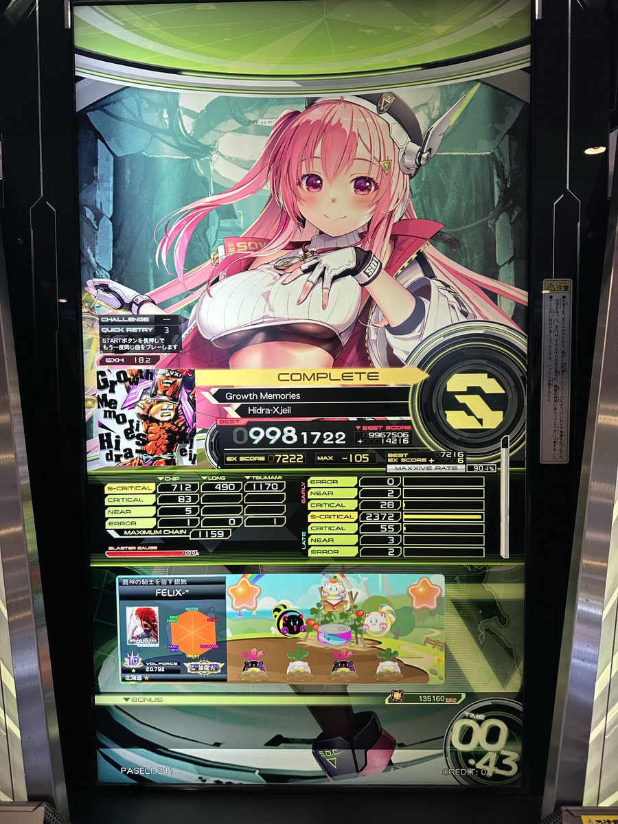 【最終値下】【稀少】ウェンディ・ラスム・イクナート sdvx Lv.18 998↑ ・藍の華 【MXM18.2】 ・Unicorn tail Dustboxxxx