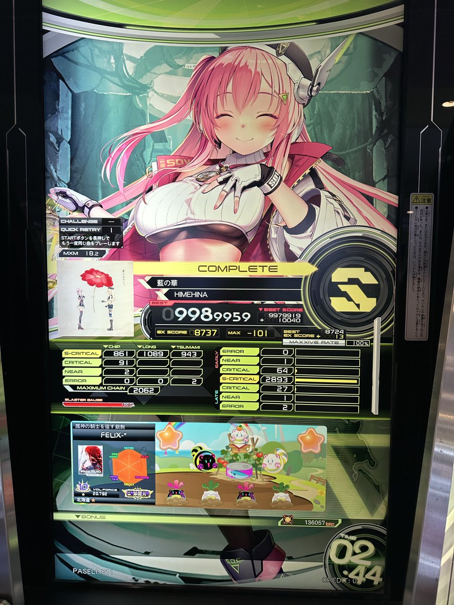 sdvx Lv.18 998↑ ・藍の華 【MXM18.2】 ・Unicorn tail Dustboxxxx