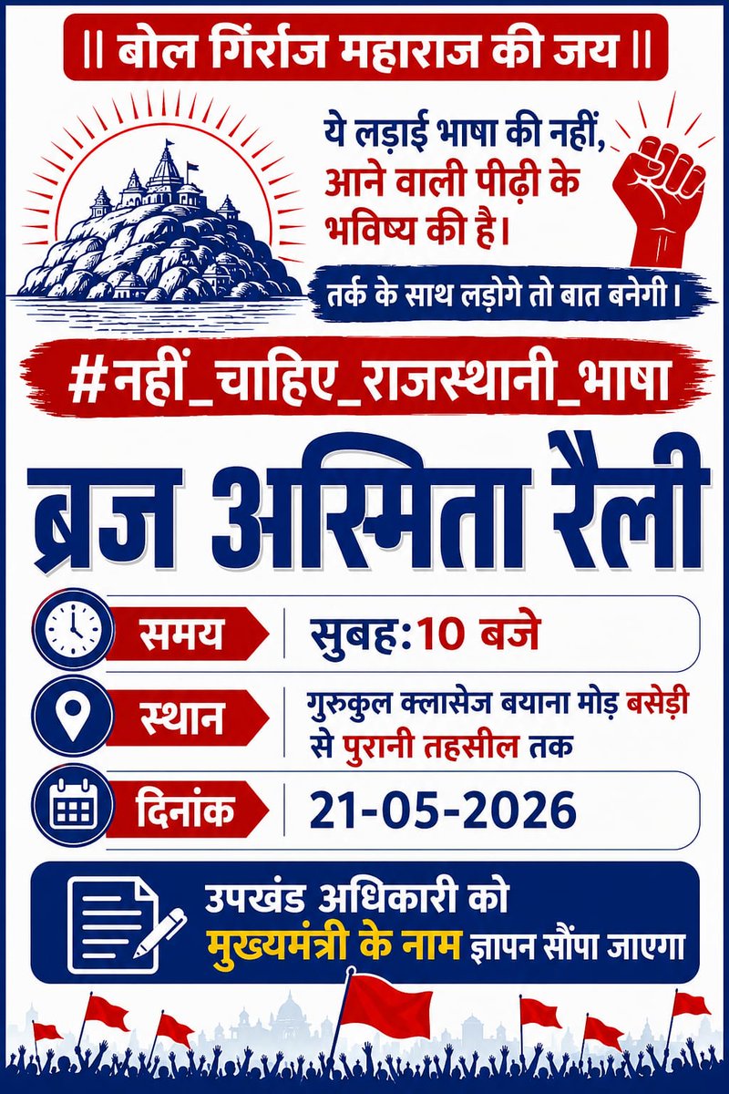 Manoj Rajawat tweet media