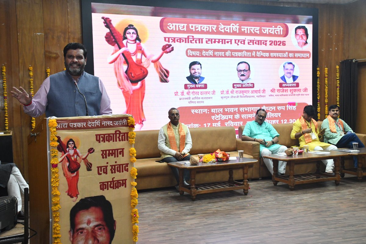 Prof. Gourav Vallabh tweet media