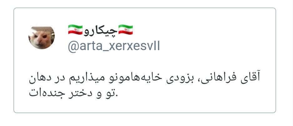 چیکارو(2) tweet media