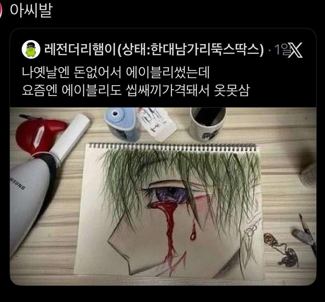 오뎅이 tweet media
