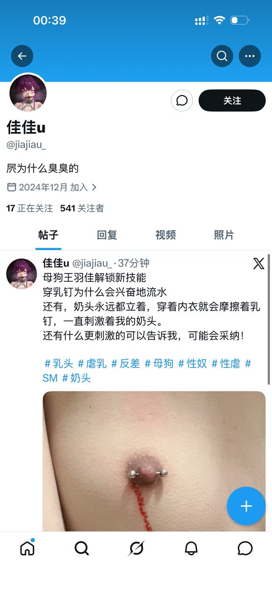i77Slut's tweet photo. 挂个盗图嘟～不要被骗了哦！！我不叫王羽！！虽然我怀疑是皮下男 https://t.co/qZnL9VeygY