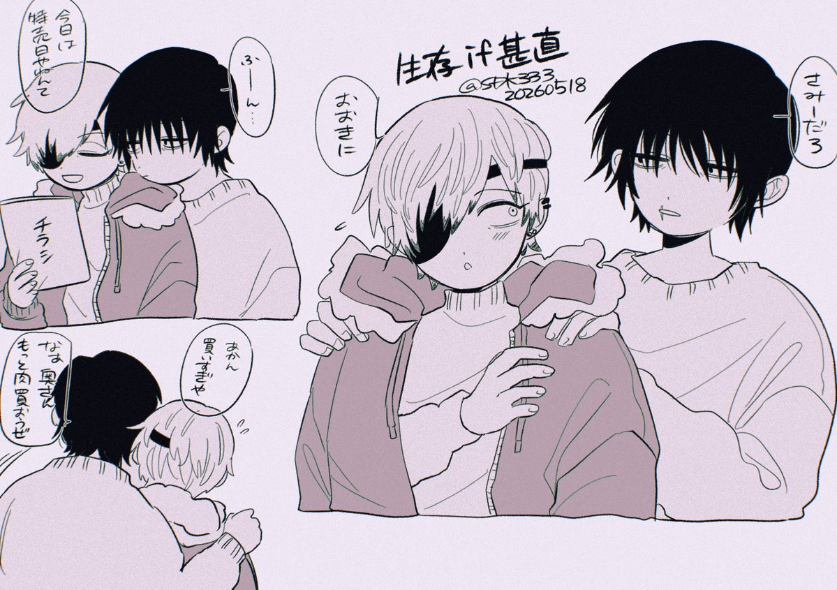 那司(なじ)❤️🔥 tweet media