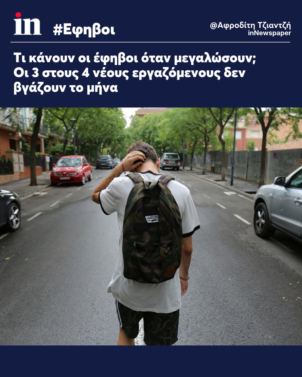 in.gr/news tweet media