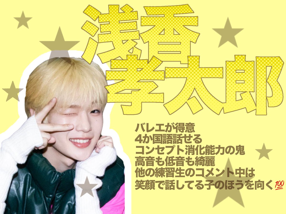 浅香孝太郎デビュー tweet media