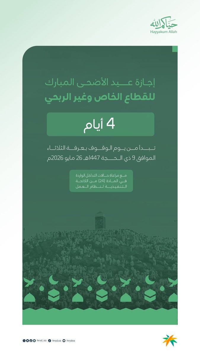 أخبار حفرالباطن tweet media