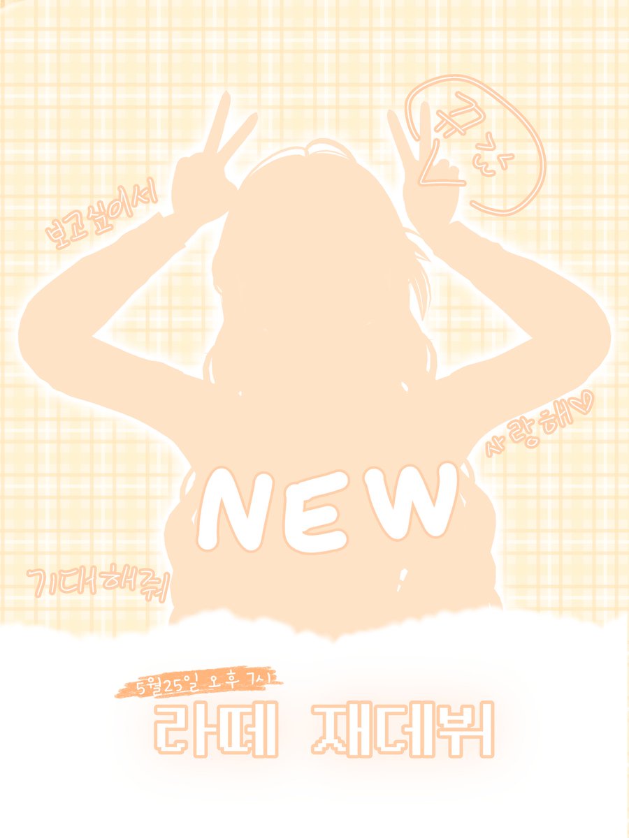 라떼 L a t t e tweet media
