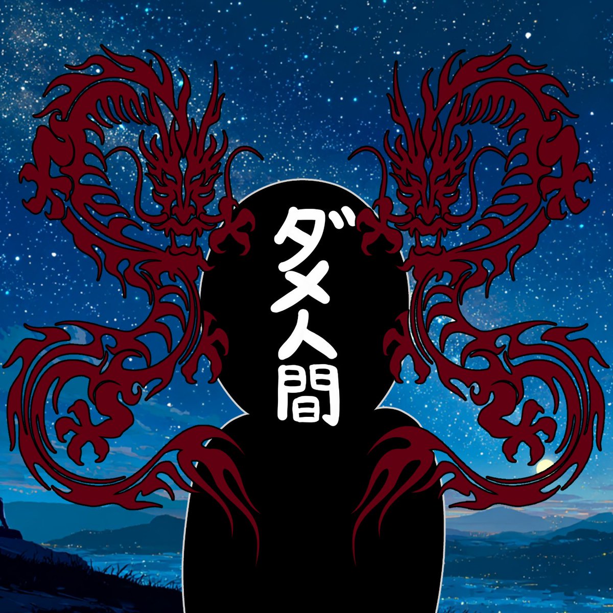 葛竜ダヴィ tweet media