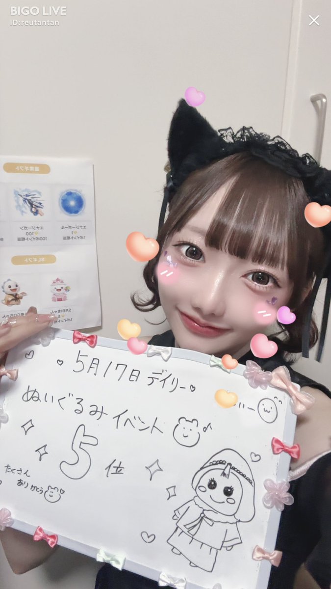 れうたん🧸🎀 tweet media