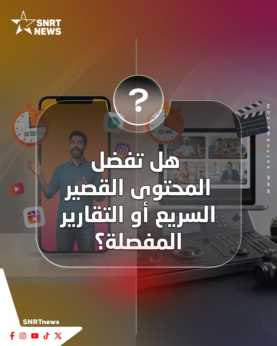 SNRTNews tweet media
