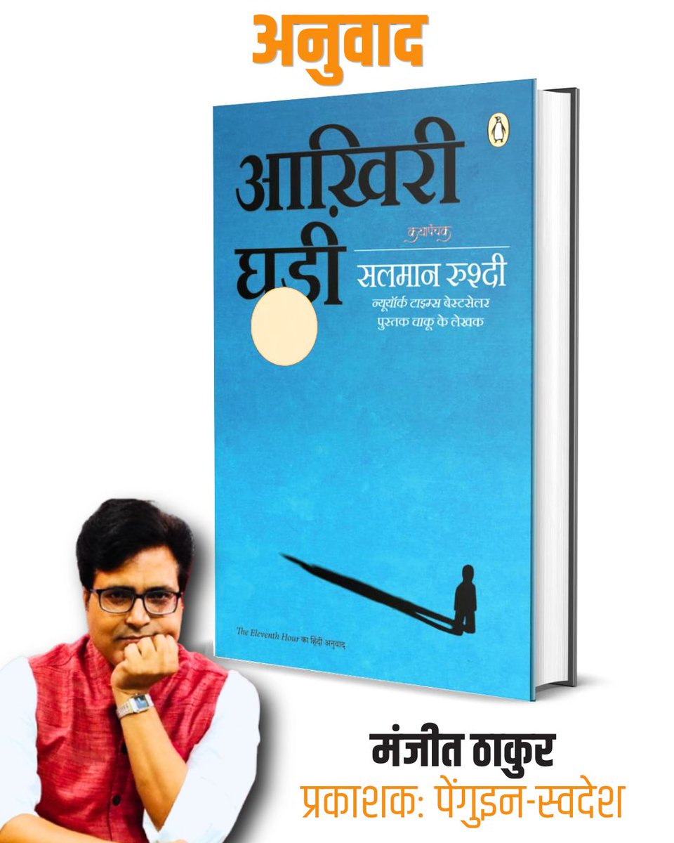 Manjit Thakur tweet media
