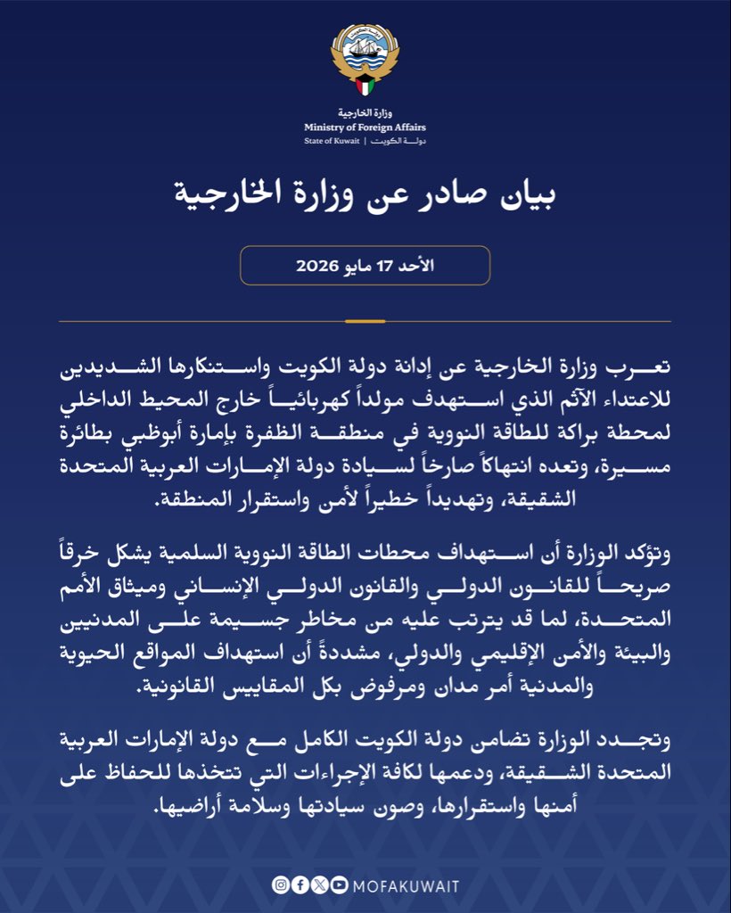 وزارة الخارجية tweet media