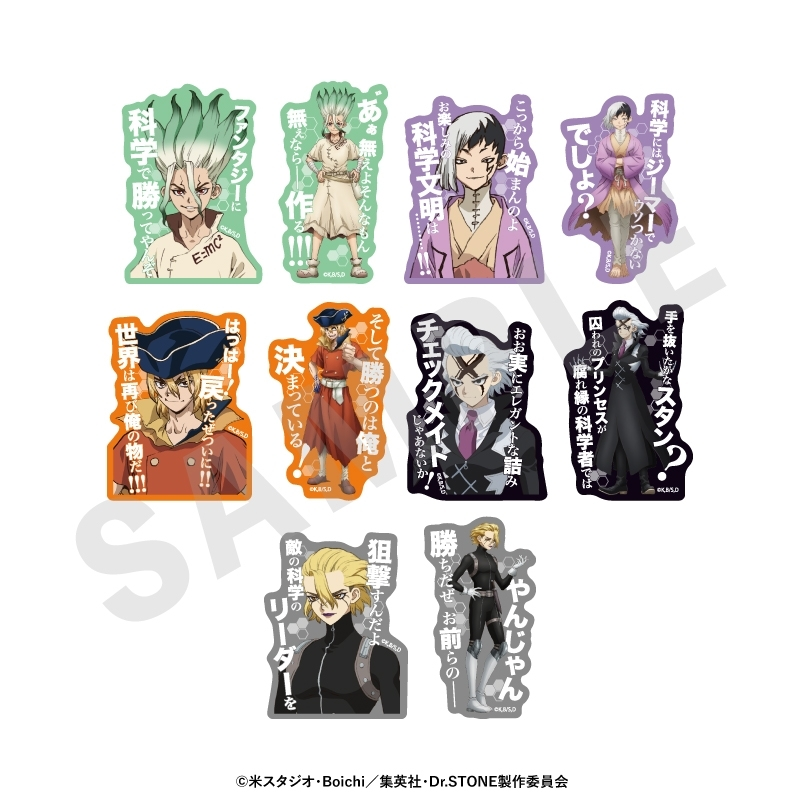 ドクターストーン グッズ情報【Dr.STONE】 (@emc2_goods) / Posts / X