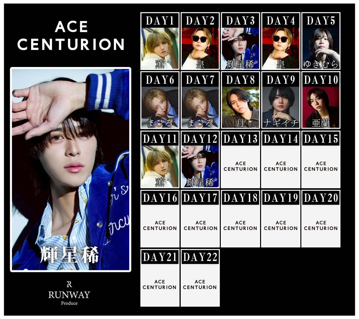 ACE CENTURION 公式 tweet media