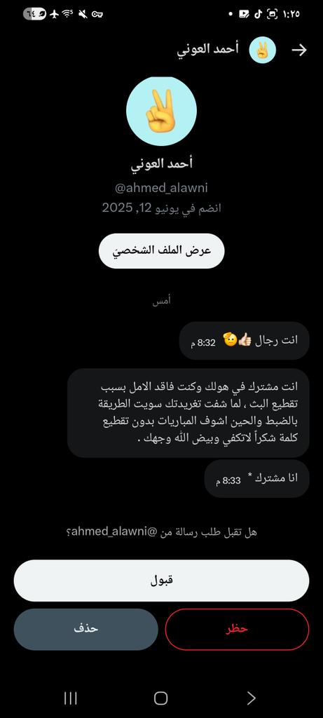 فهد tweet media