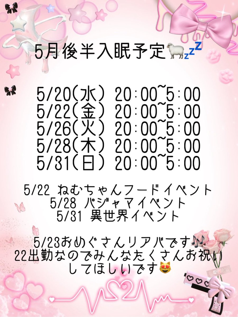 めぐ tweet media