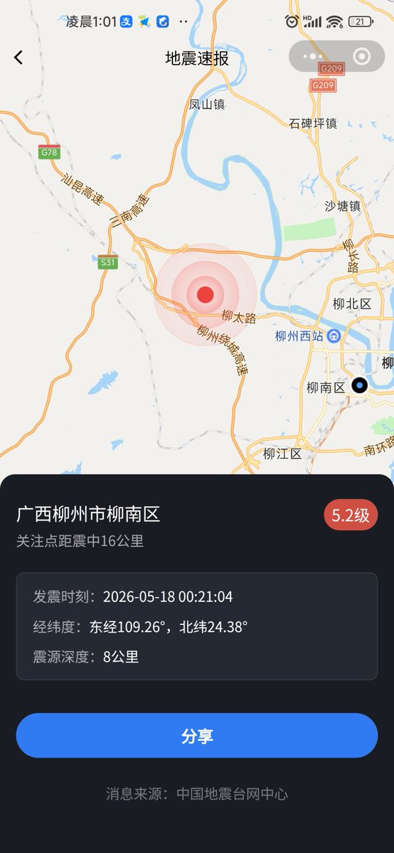 柳州四爱受 tweet media