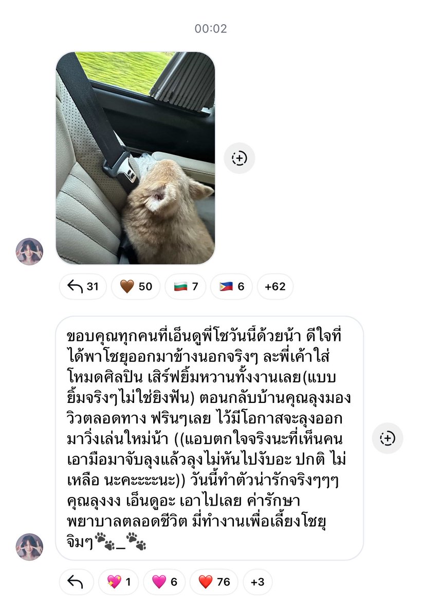 EMI THASORN OFFICIAL tweet media