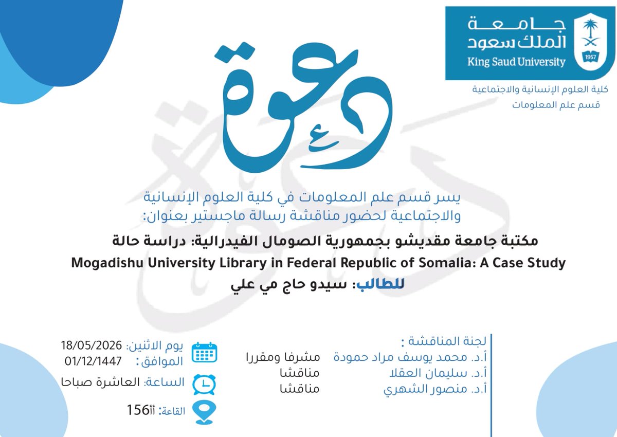 قسم علم المعلومات tweet media