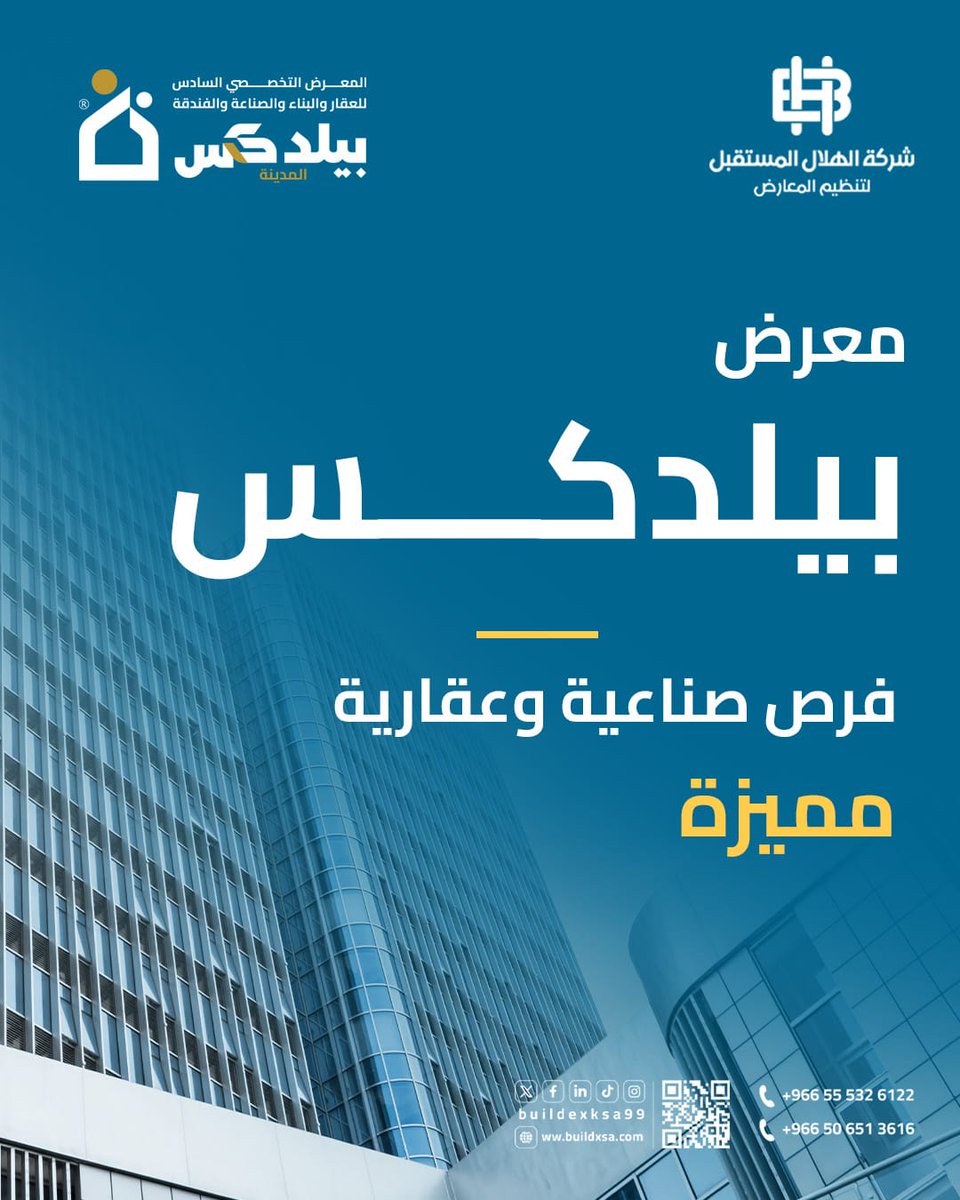 معرض بيلدكس | BuildEx KSA tweet media