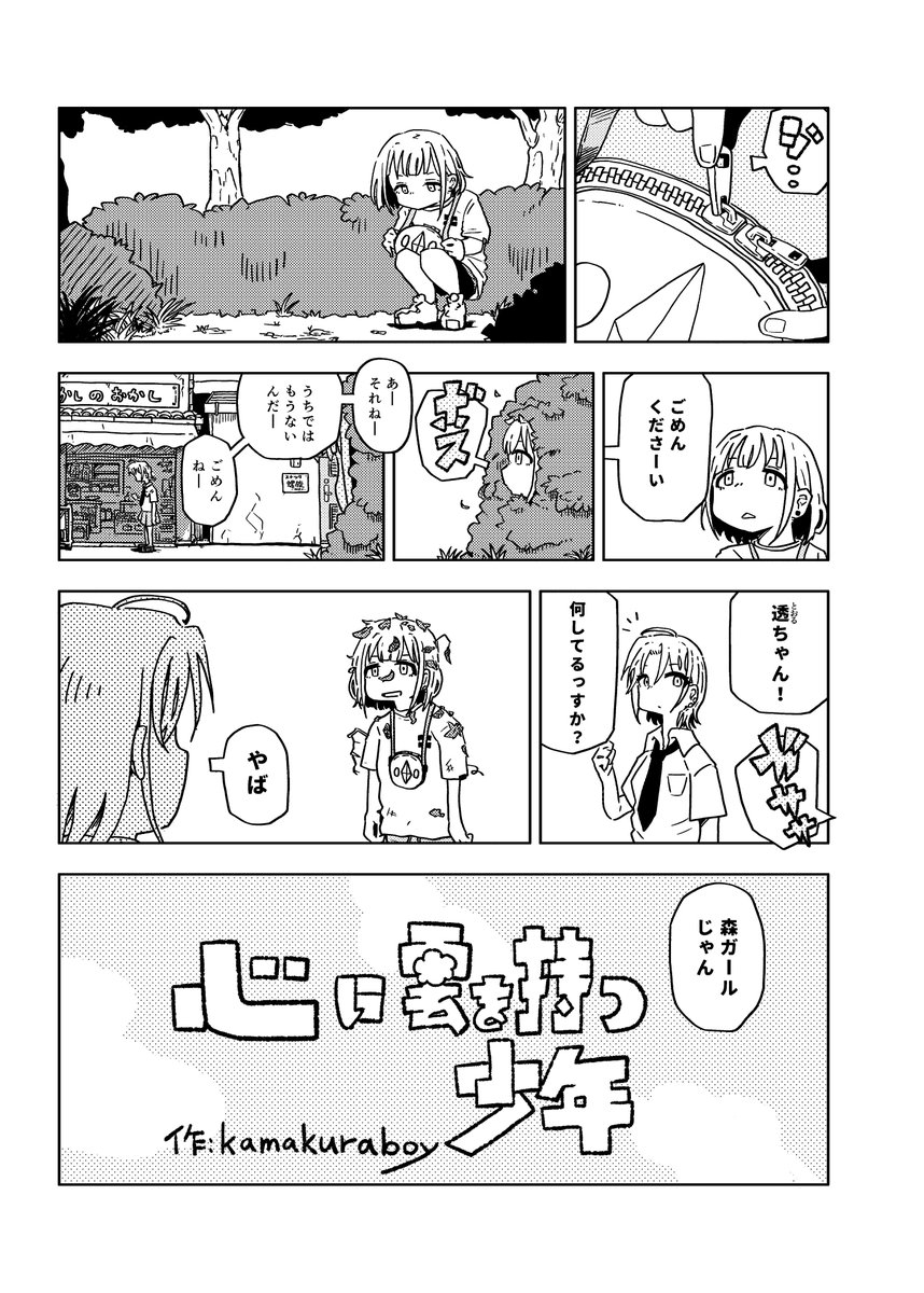 kamakuraboy tweet media