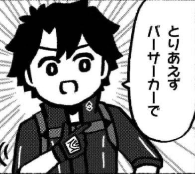 秋月@FGO完走! tweet media