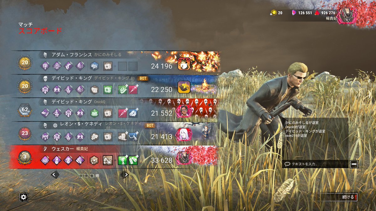 東雲@DbD tweet media
