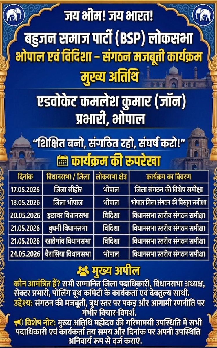 Ad. Kamlesh kumar Bsp tweet media