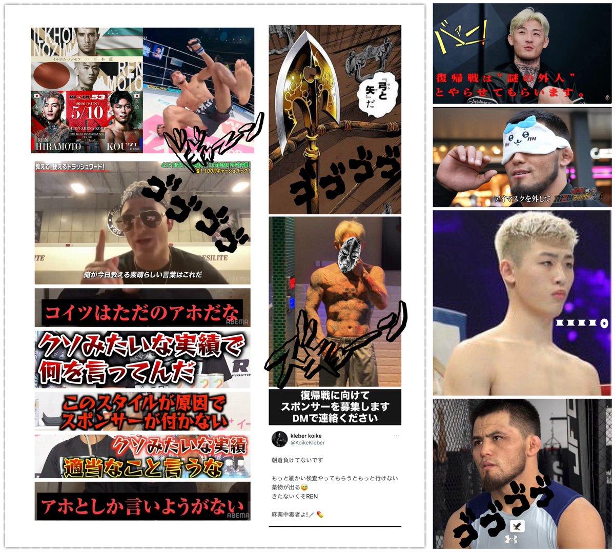 チル散る悟 tweet media