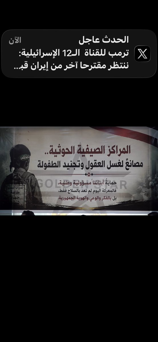 معمر الإرياني tweet media
