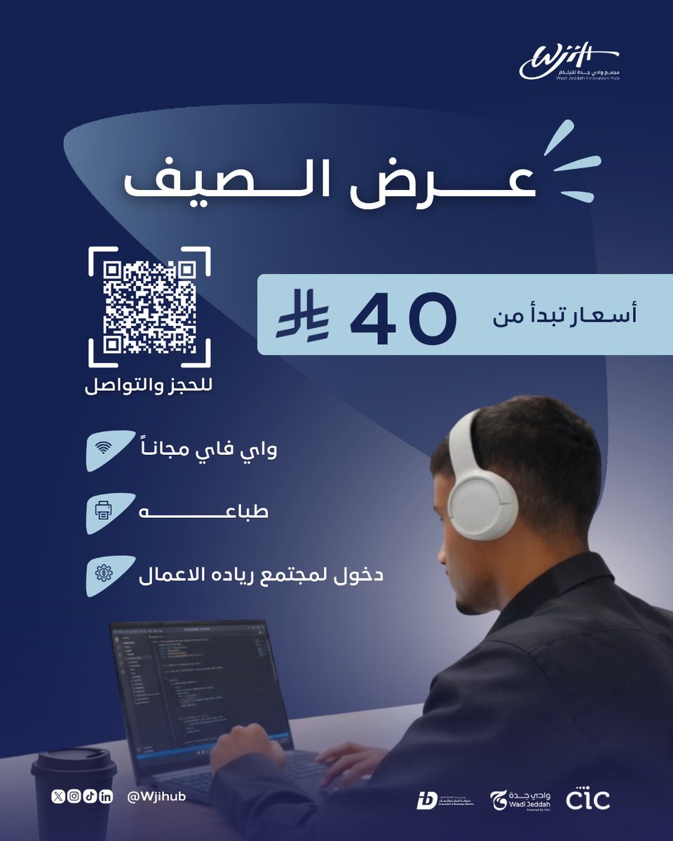 مجمع وادي جدة للابتكار | WJIH tweet media