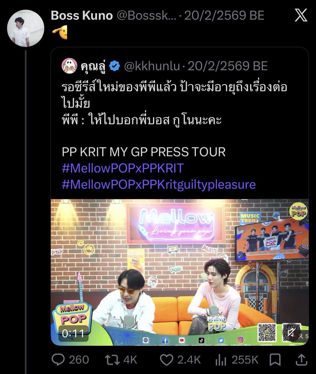 j-jay, mai-bok-pop tweet media