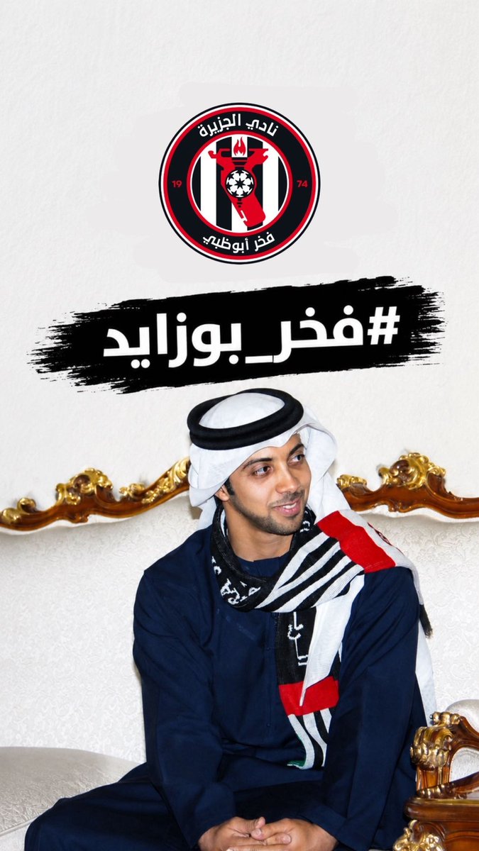 4FCB__'s tweet photo. لعيون بوزايد الكأس جزراوي #فخر_بوزايد 🤍🖤 https://t.co/cbXTAa7r9S