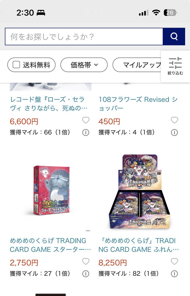 今日のめめめのくらげTCG/ Today's Jellyfish Eyes TCG 本日の