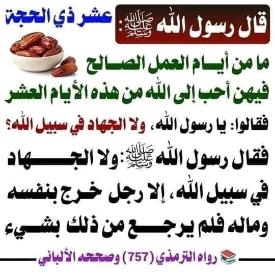 قُطُوف مِن الْكَلِمُ الطَّيِّب tweet media