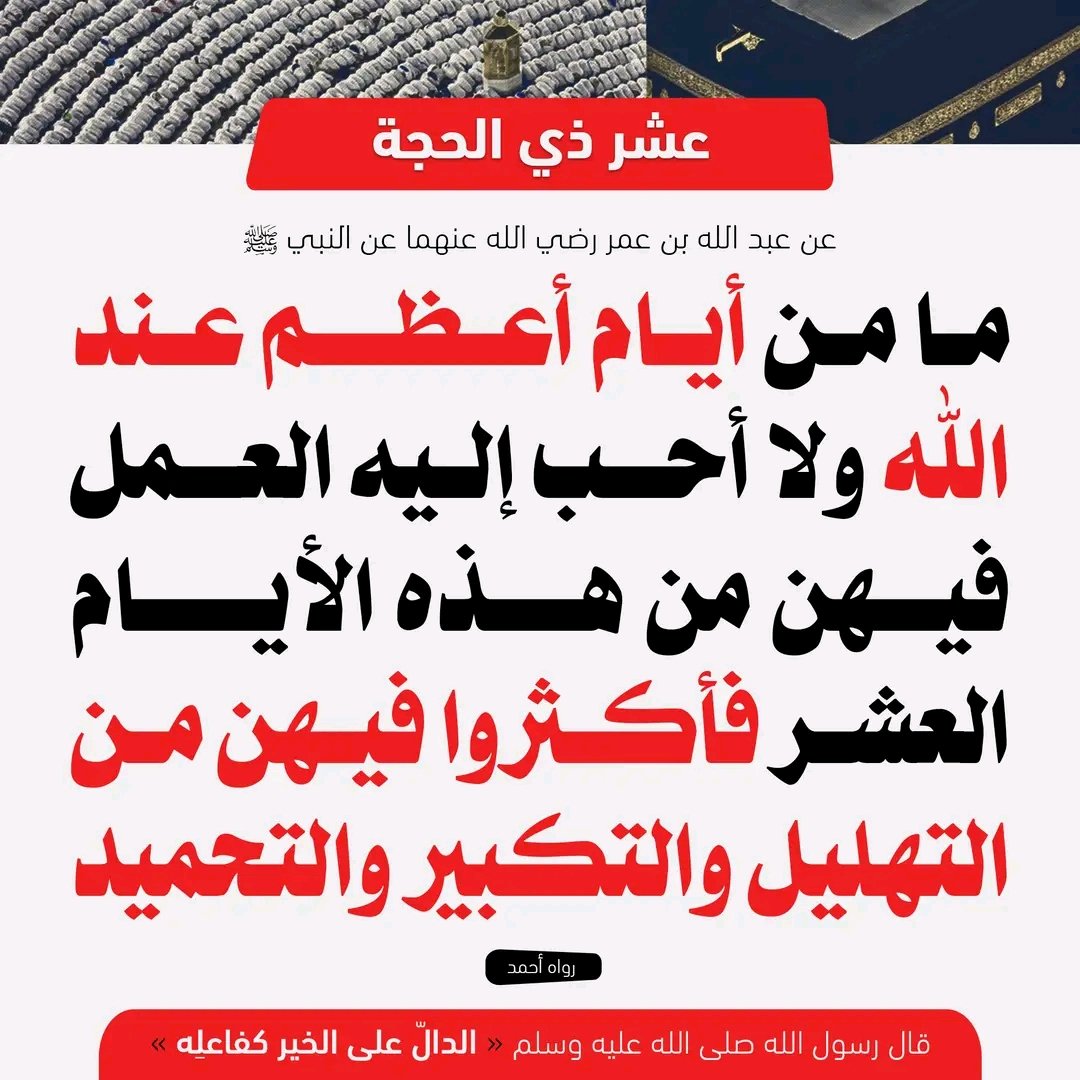قُطُوف مِن الْكَلِمُ الطَّيِّب tweet media