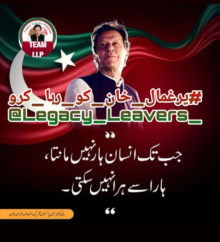 ZarneshKhan5's tweet photo. Free Imran Khan because a nation's voice cannot be caged forever. Free him because truth does not need bars to survive. Free him so that Pakistan can remember justice over fear.
#یرغمال_خان_کو_رہا_کرو 
@Legacy_Leavers_
@Lahori_hon https://t.co/B6OJbhFjAV