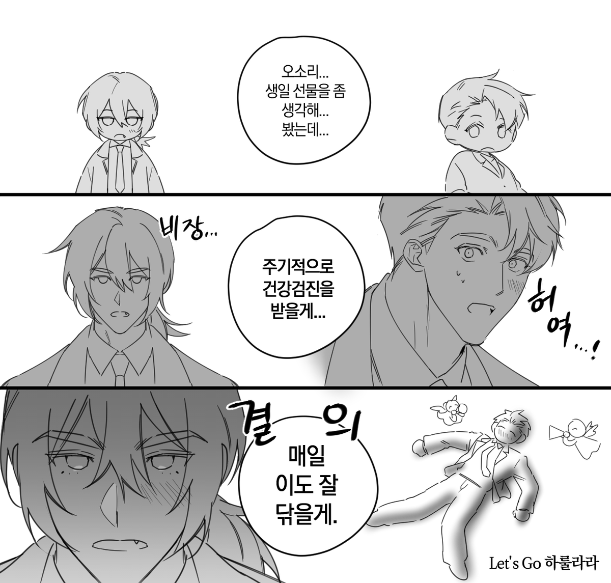 착 한 냄 비🦡🍩👓 tweet media