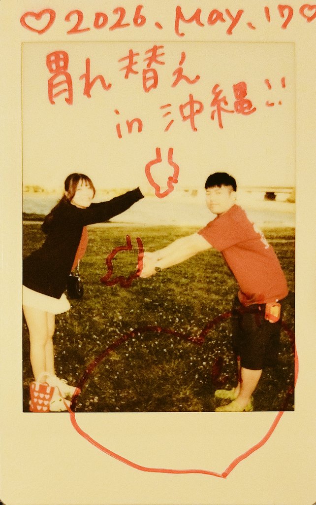 わちョ。 tweet media