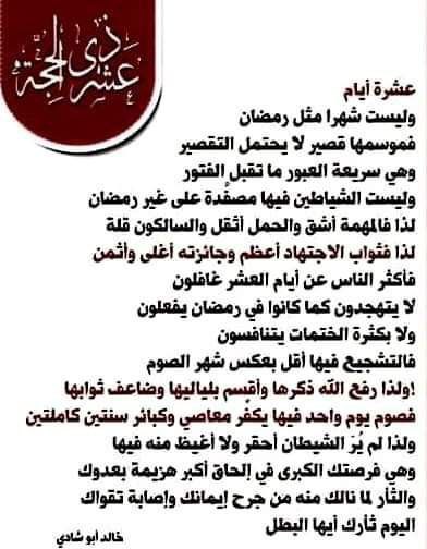 قُطُوف مِن الْكَلِمُ الطَّيِّب tweet media