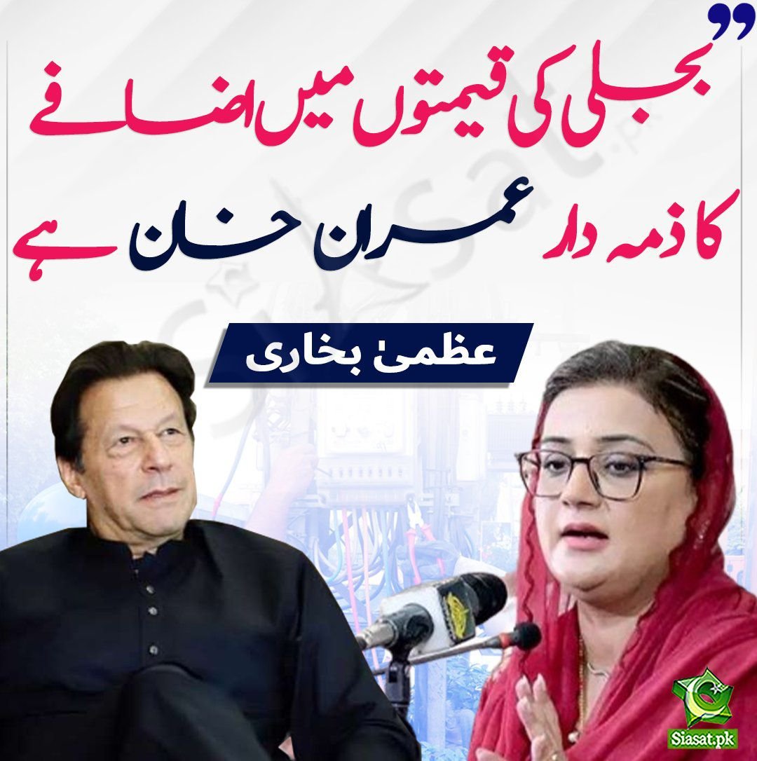 SadiaPTI tweet media