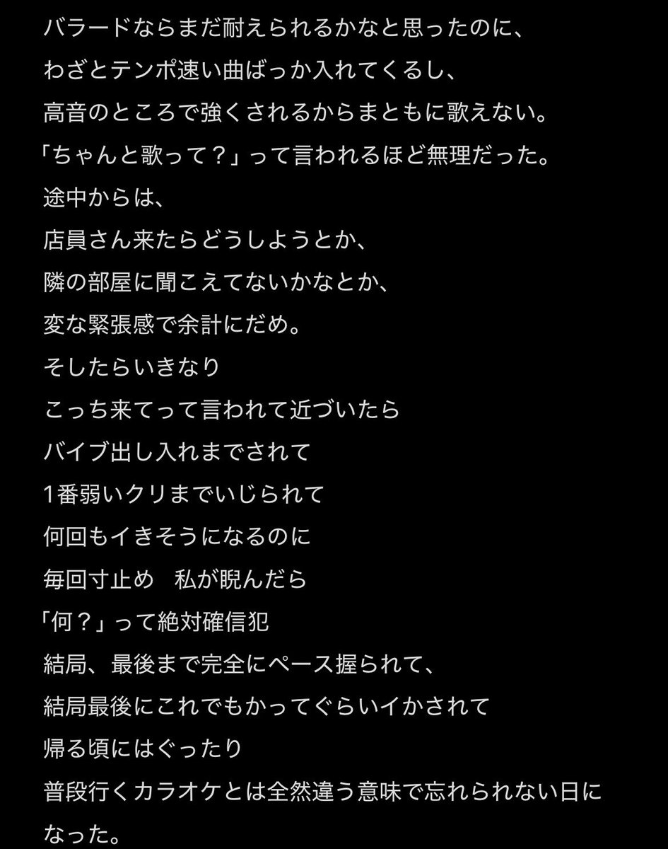 yduqgs's tweet photo. カラオケプレイのプレイレポだよー
このプレイはまたやりたいかも〜
 #プレイレポ 
 #遠隔ローター 
 #痴漢されたい https://t.co/sXQT3Q6u4b