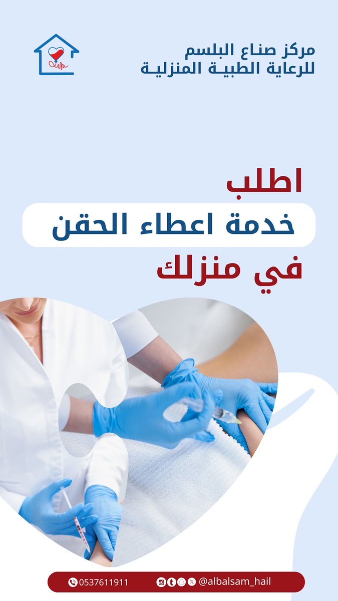 وظائف حائل tweet media